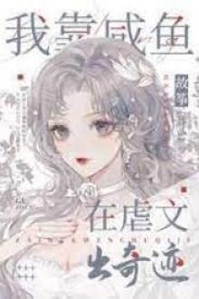 Ta Dựa Vào Cá Mặn Để Tạo Kỳ Tích Ở Ngược Văn