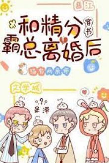 Tình Yêu Với Thế Thân Của Bá Tổng Đã Ly Hôn