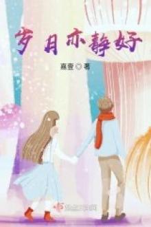 Năm Tháng Cũng Yên Tĩnh