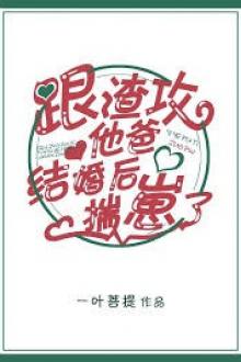 Sau Khi Ly Hôn Với Cha Của Tra Công, Tôi Liền Mang Thai