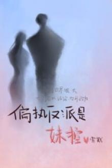 Nhân Vật Phản Diện Là Một Gã Cố Chấp Cuồng Em Gái