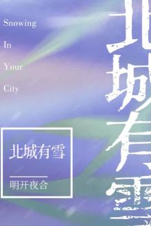 Bắc Thành Có Tuyết