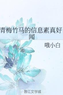 Tin Tức Tố Của Trúc Mã Thật Là Ngọt