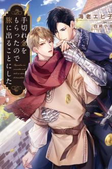 Chuyển Sinh Đến Thế Giới Fantasy