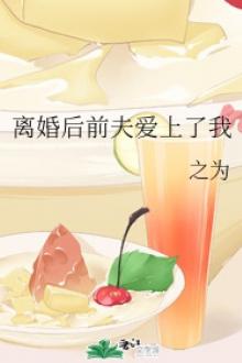 Sau Ly Hôn Chồng Trước Yêu Tôi