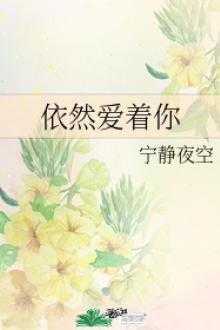 Vẫn Như Cũ Yêu Người