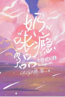 Nãi Vị Nghiện Phẩm