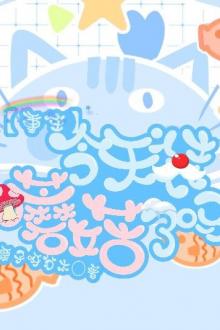 Hôm Nay Đã Gói Nấm Chưa