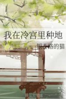 Ta Ở Lãnh Cung Trồng Trọt