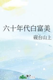 Thập Niên 60: Bạch Phú Mỹ