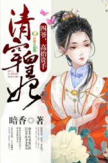 Thanh Xuyên Hoàng Phi Muốn Kiều Dưỡng