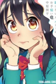 Ngày Mai Cô Ấy Lại Xuất Hiện Rồi!