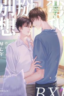 Đừng Nghĩ Bẻ Cong Tôi