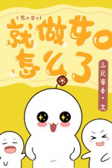 Trở Thành Nữ Omega Là Sai Hả?