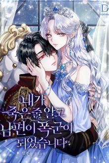 Cách Để Cướp Lấy Vai Chính