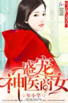 Không Gian Trọng Sinh: Thịnh Sủng Thần Y Thương Nữ