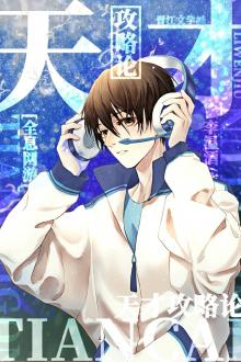 Thiên Tài Chiến Lược