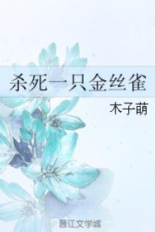 Ꮆiết Chết Một Con Chim Hoàng Yến.