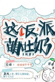 Nhân Vật Phản Diện Dễ Thương Muốn Xỉu