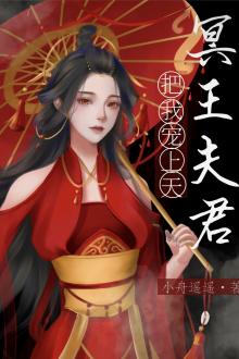 Nhặt Được Phu Quân Là Minh Vương