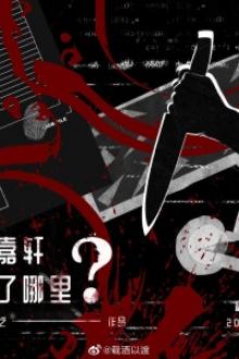 Kim Gia Hiên Đâu Rồi