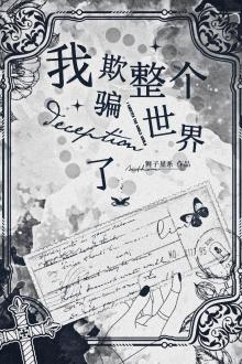 Tôi Lừa Đảo Toàn Bộ Thế Giới