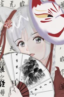 Nhật Ký Kiêm Chức Của Giang Hồ