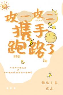 Công Chính Dắt Công Phụ Chạy Trốn