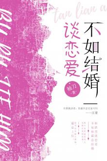 Yêu Đương Không Bằng Kết Hôn