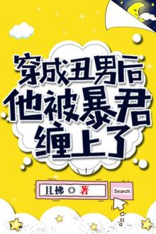 Sau Khi Xuyên Thành Xấu Nam Hắn Bị Bạo Quân Quấn Lên