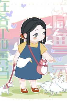 Xuyên Nhanh: Ở Mau Xuyên Thế Giới Làm Đời Thứ Hai Cá Mặn