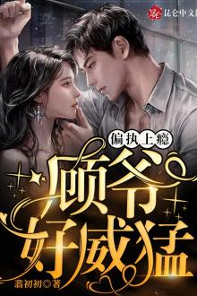 Hai Thai Năm Bảo: Cố Gia Thật Uy Mãnh