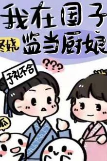 Ta Làm Nữ Đầu Bếp Ở Quốc Tử Giám