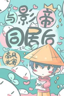 Ảnh Đế Mang Con Đi Làm Ruộng