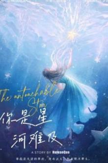 Anh Là Ngân Hà Khó Chạm Tới