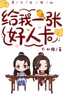 Cho Tôi Một Tấm Thẻ Người Tốt