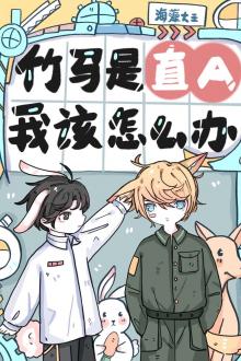 Trúc Mã Là Thẳng A, Ta Nên Làm Cái Gì Bây Giờ?