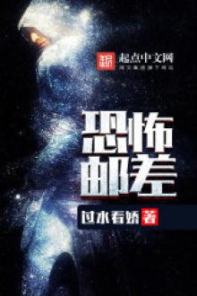 Người Đưa Thư Khủng Bố