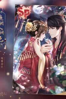 Phúc Hắc Tà Quân: Lãnh Vương Sủng Thê!