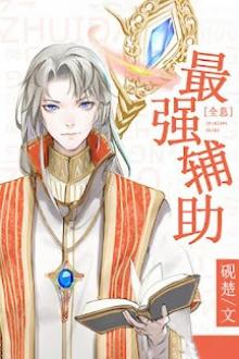 Hỗ Trợ Mạnh Nhất [Thực Tế Ảo]