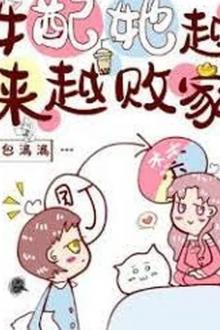 Nữ Phụ Cô Ấy Ngày Càng Phá Của