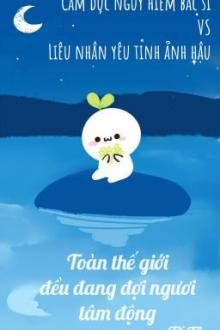 Toàn Thế Giới Đều Đợi Ngươi Động Tâm