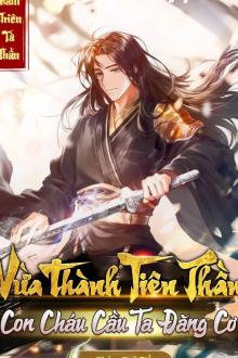 Vừa Thành Tiên Thần, Con Cháu Cầu Ta Đăng Cơ