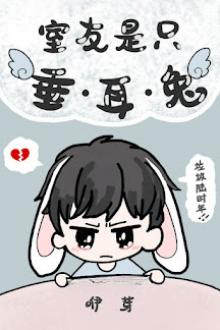 Bạn Cùng Phòng Là Thỏ Cụp Tai