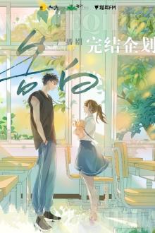 Chào Buổi Sáng Hoắc Đồng Học