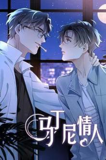 Ôm Nhầm Thiếu Gia Giả Được Sủng Ái Mà Không Tự Biết