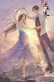 Cố Chấp Trong Lòng Anh