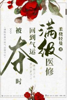 Trùng Sinh Max Cấp Y Tu