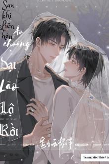 Sau Khi Kết Hôn, Áo Choàng Đại Lão Lộ Rồi