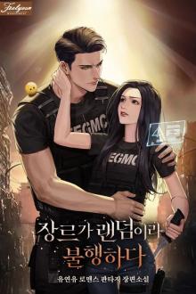 Ái Tình Khả Biến